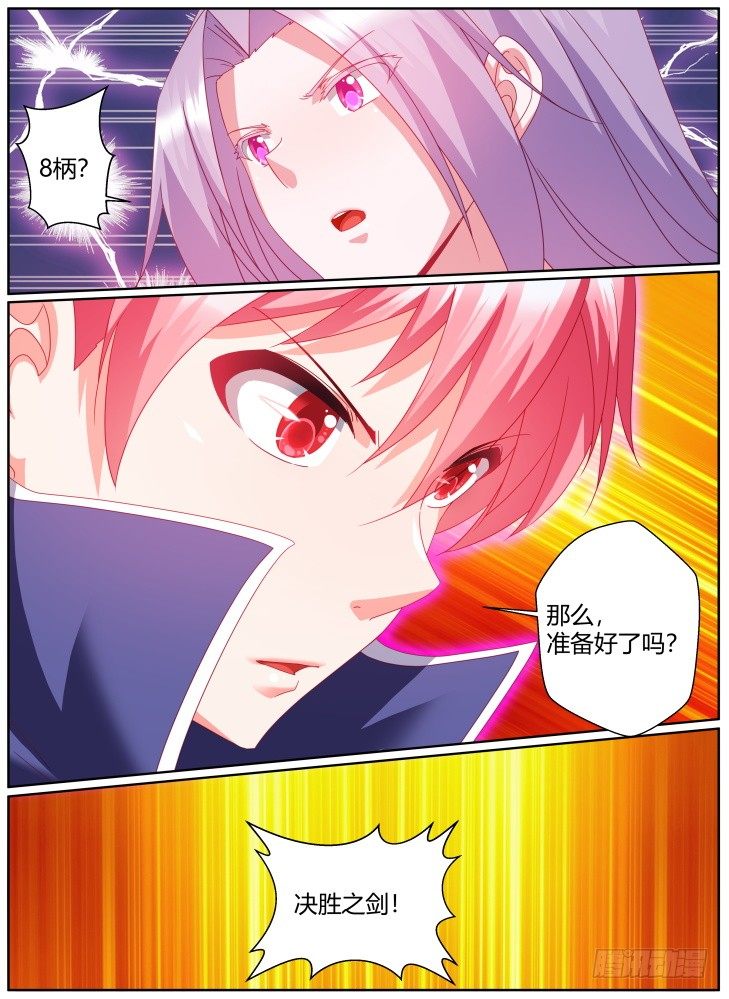 《女友培养计划》48,不再隐藏！ 第11页