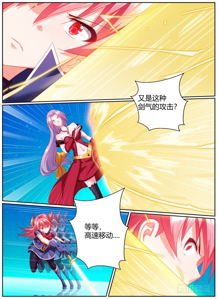 《女友培养计划》48,不再隐藏！ 第12页