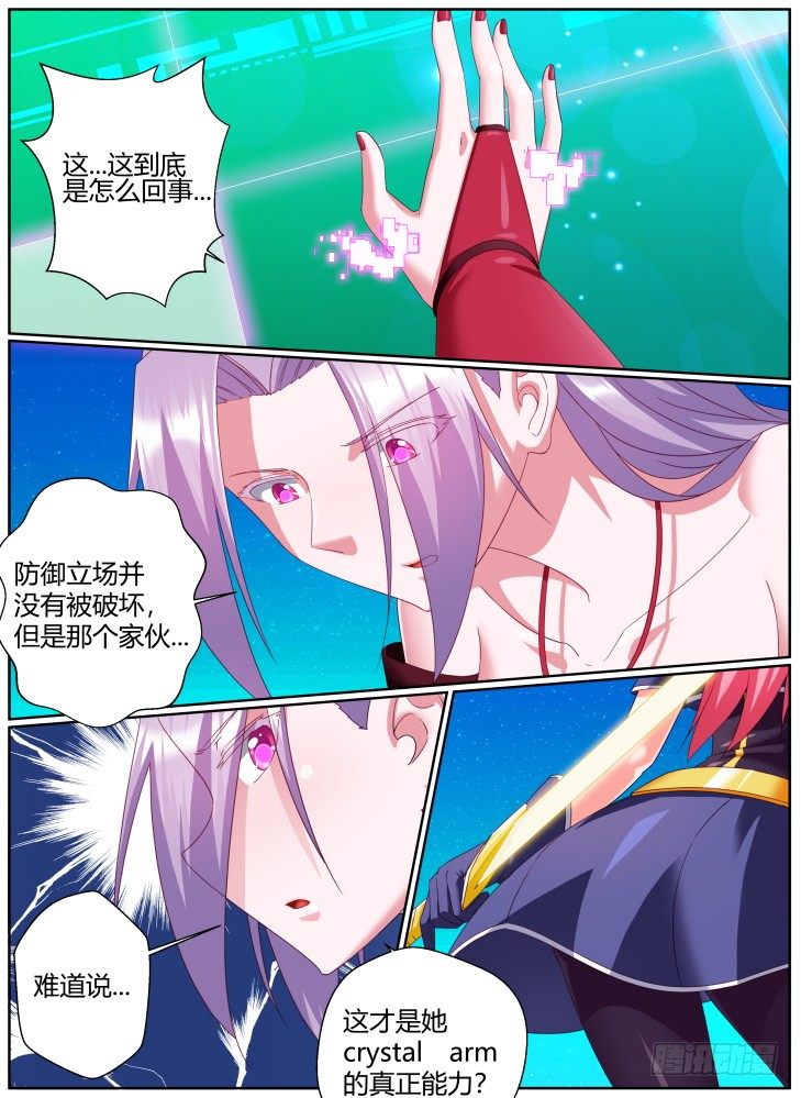 《女友培养计划》48,不再隐藏！ 第2页