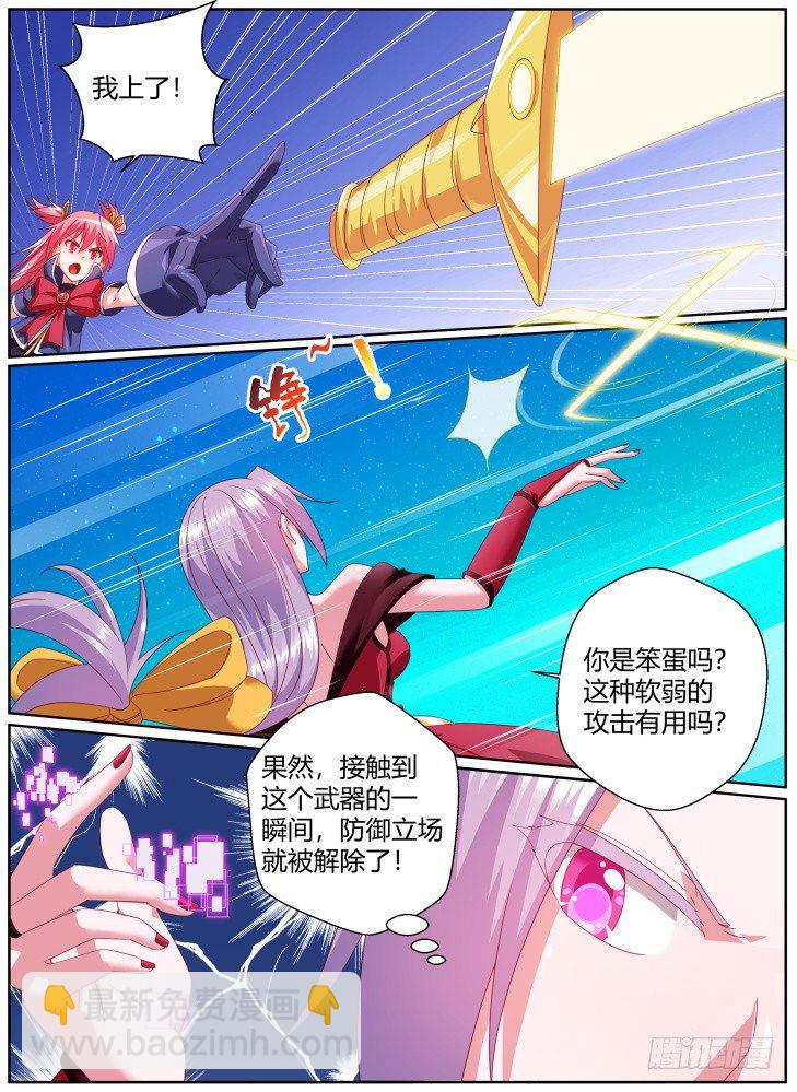 《女友培养计划》48,不再隐藏！ 第7页