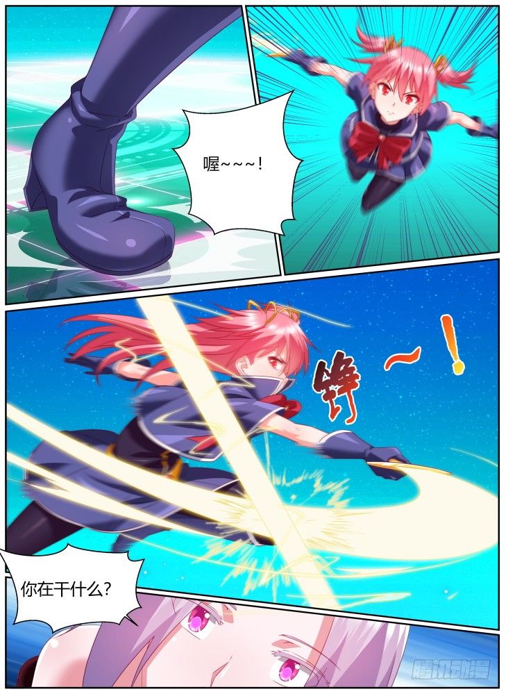 《女友培养计划》48,不再隐藏！ 第8页
