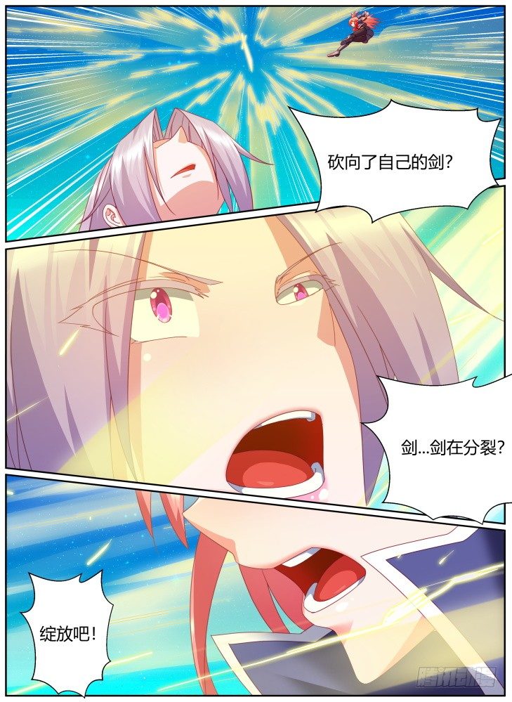 《女友培养计划》48,不再隐藏！ 第9页