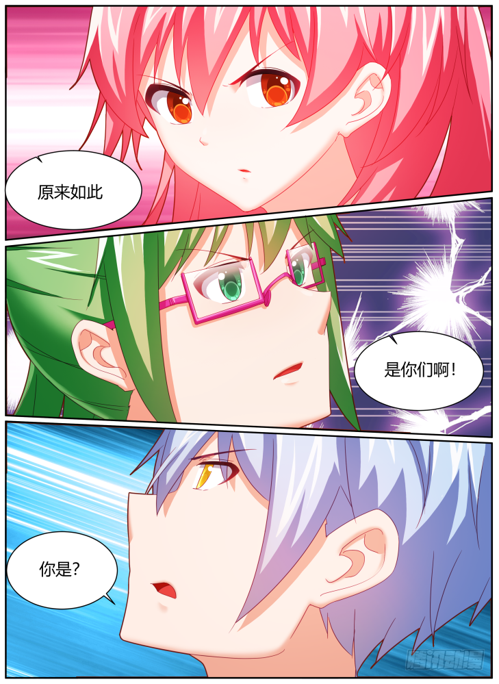 《女友培养计划》45,一样的脸？！ 第1页
