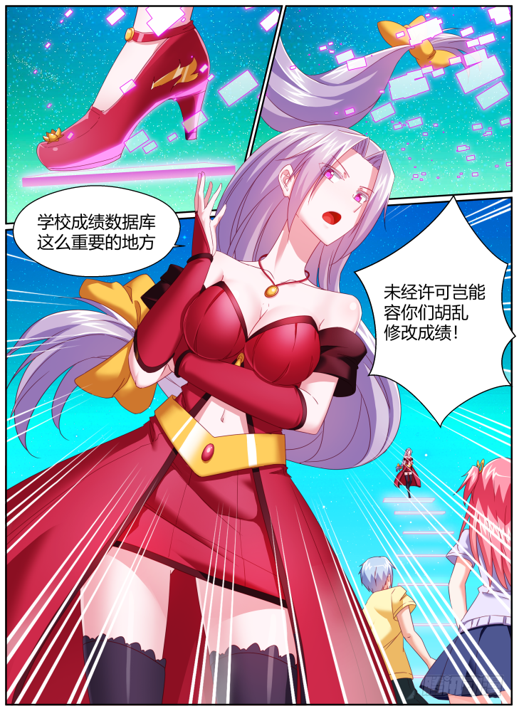 《女友培养计划》45,一样的脸？！ 第2页