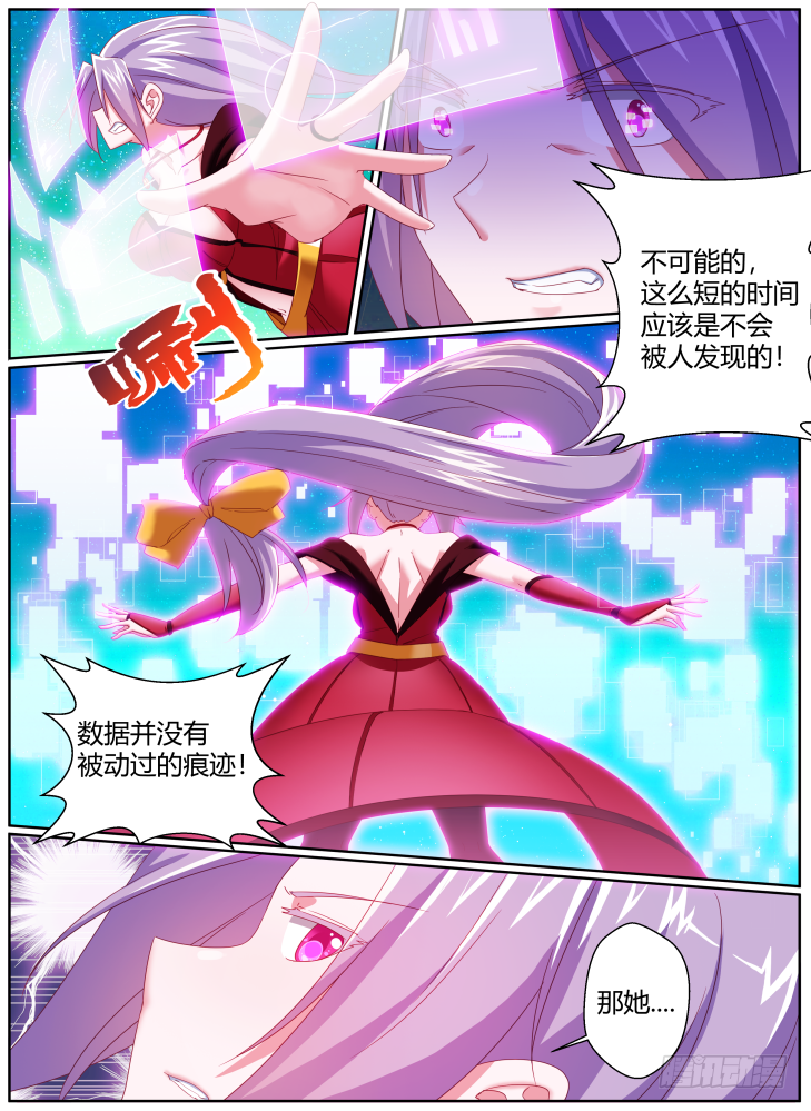 《女友培养计划》45,一样的脸？！ 第7页