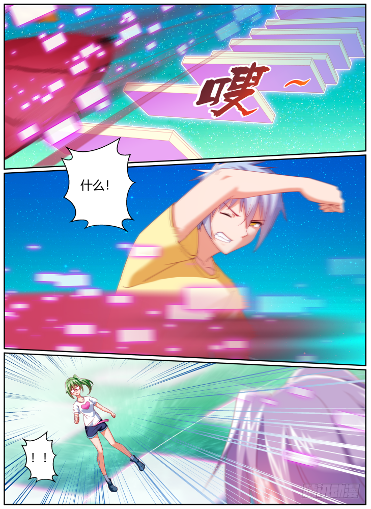 《女友培养计划》45,一样的脸？！ 第8页