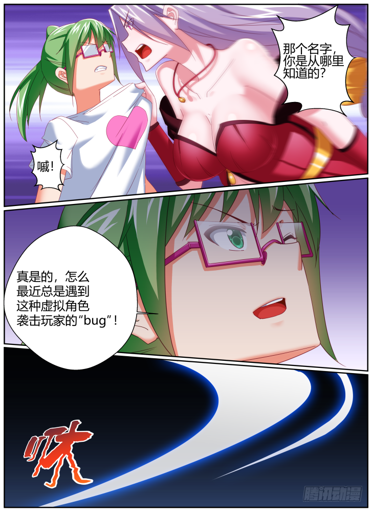 《女友培养计划》45,一样的脸？！ 第9页