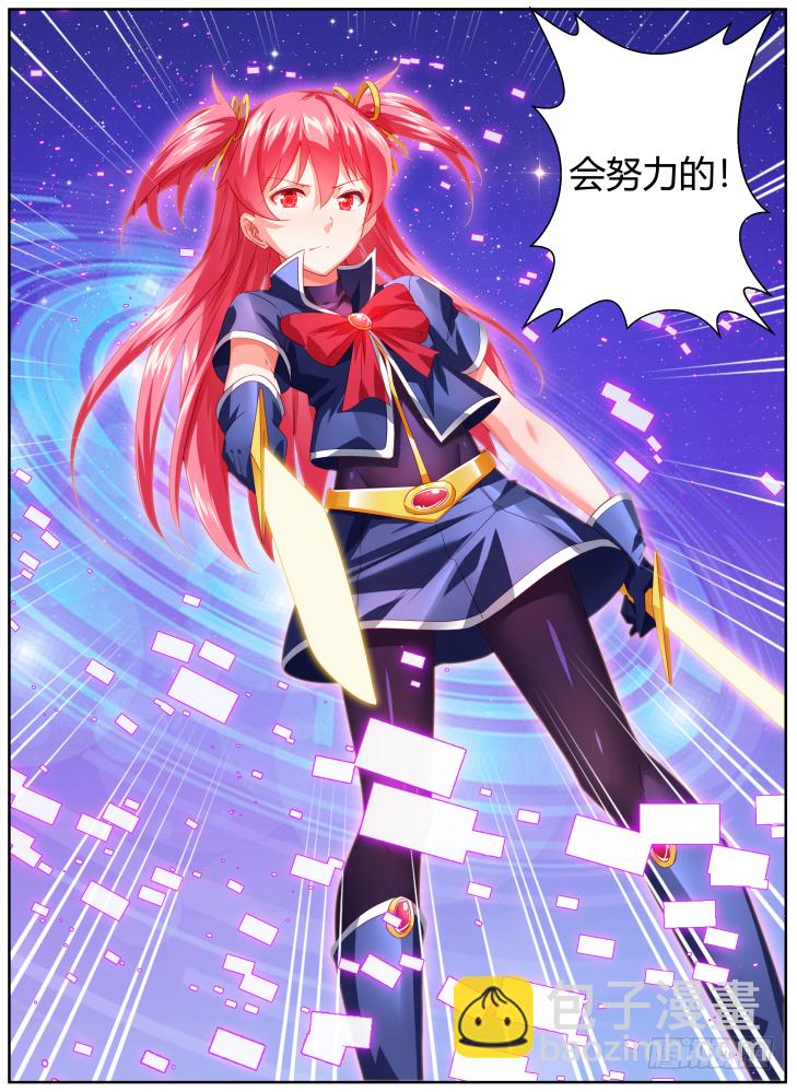 《女友培养计划》46,安妮的觉醒！ 第12页
