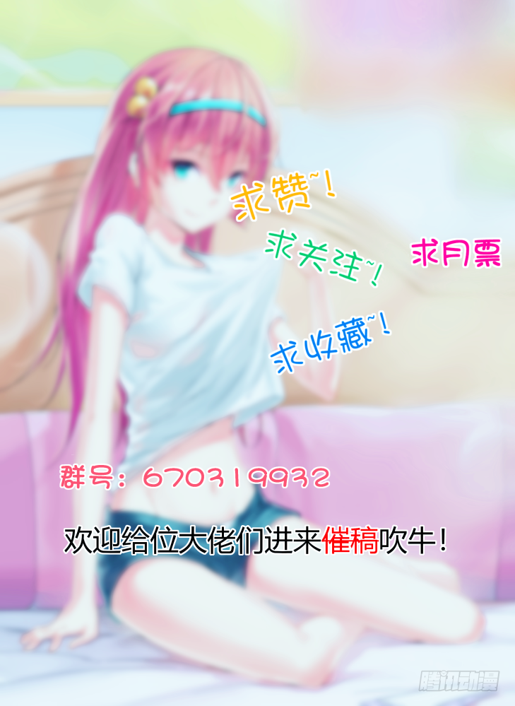《女友培养计划》46,安妮的觉醒！ 第13页