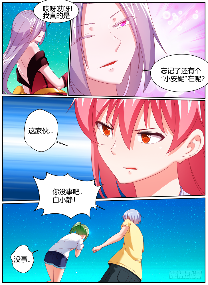 《女友培养计划》46,安妮的觉醒！ 第1页