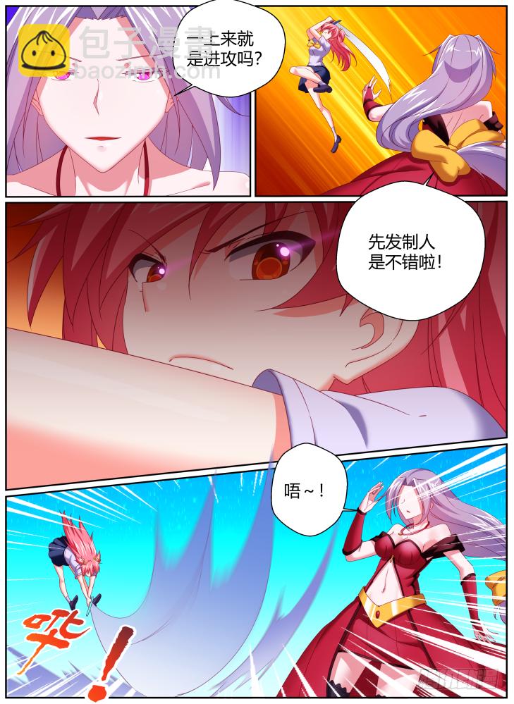 《女友培养计划》46,安妮的觉醒！ 第4页