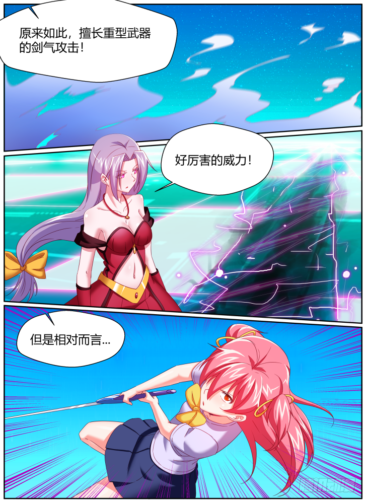 《女友培养计划》46,安妮的觉醒！ 第5页