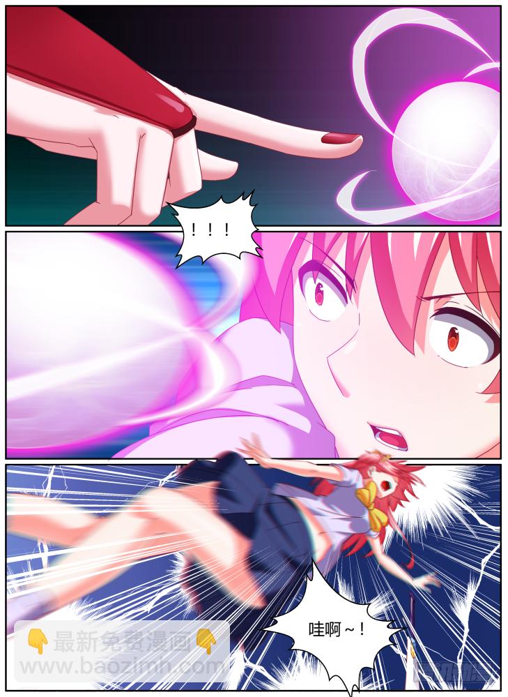 《女友培养计划》46,安妮的觉醒！ 第7页