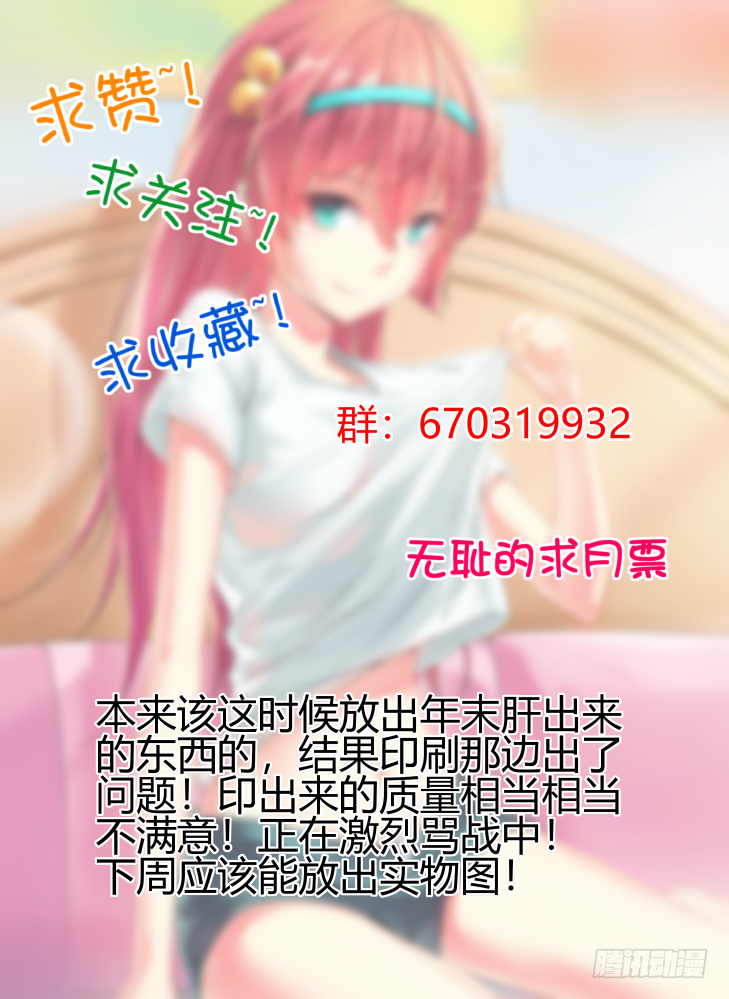 《女友培养计划》51，残酷！ 第13页