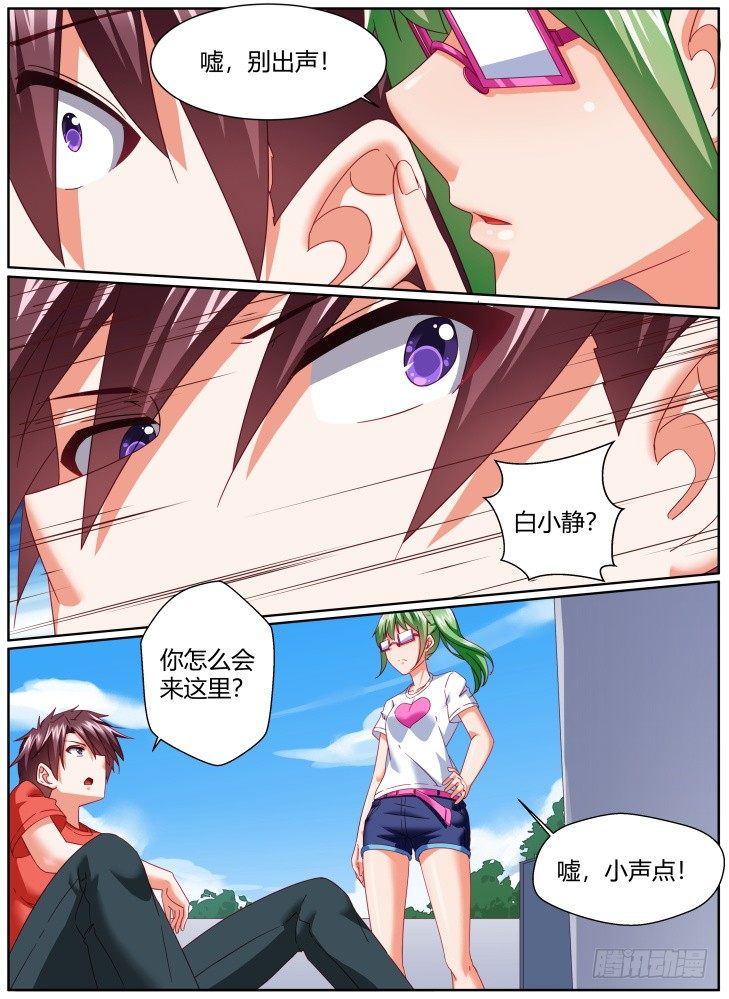 《女友培养计划》52，计划开始！ 第1页