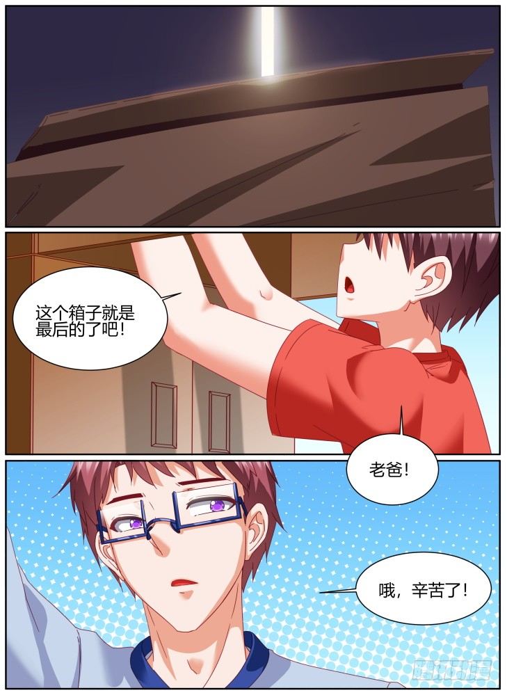 《女友培养计划》50，回忆！ 第1页