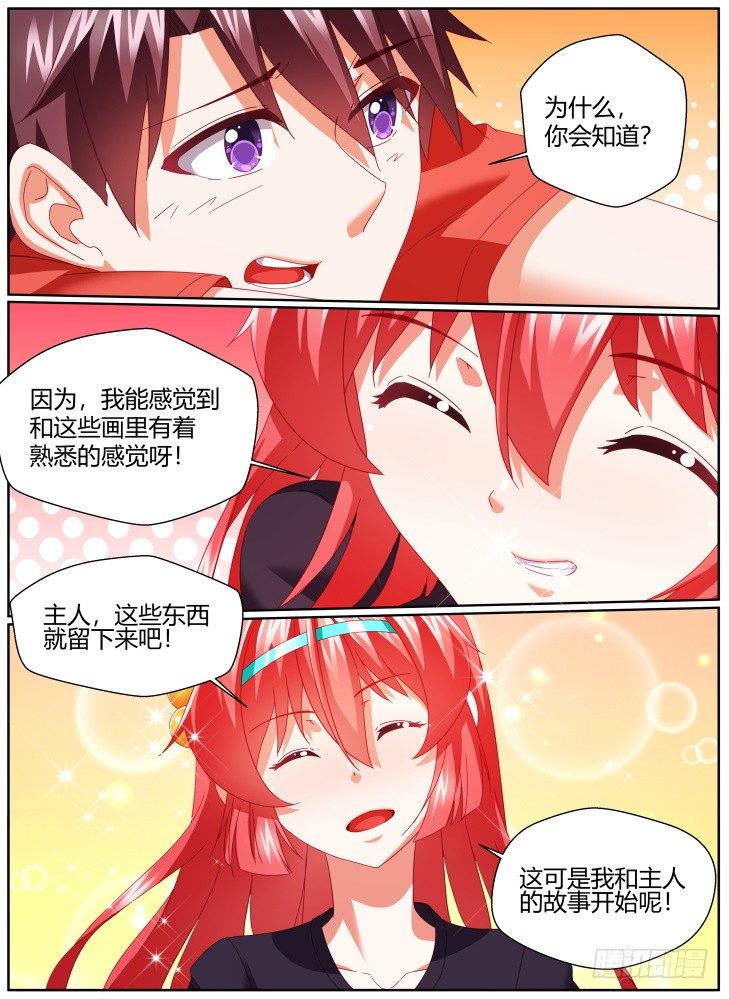 《女友培养计划》50，回忆！ 第9页