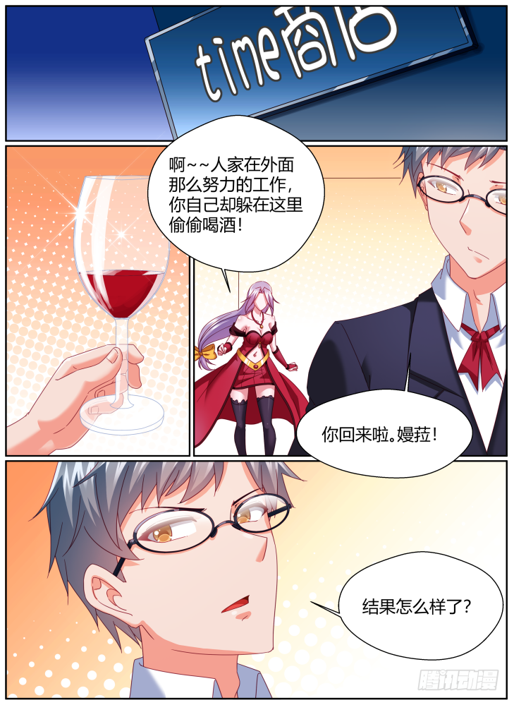 《女友培养计划》49,佯装撤煺！ 第10页