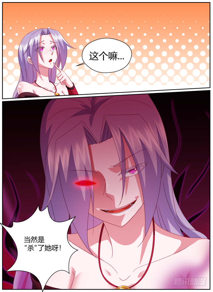 《女友培养计划》49,佯装撤煺！ 第12页