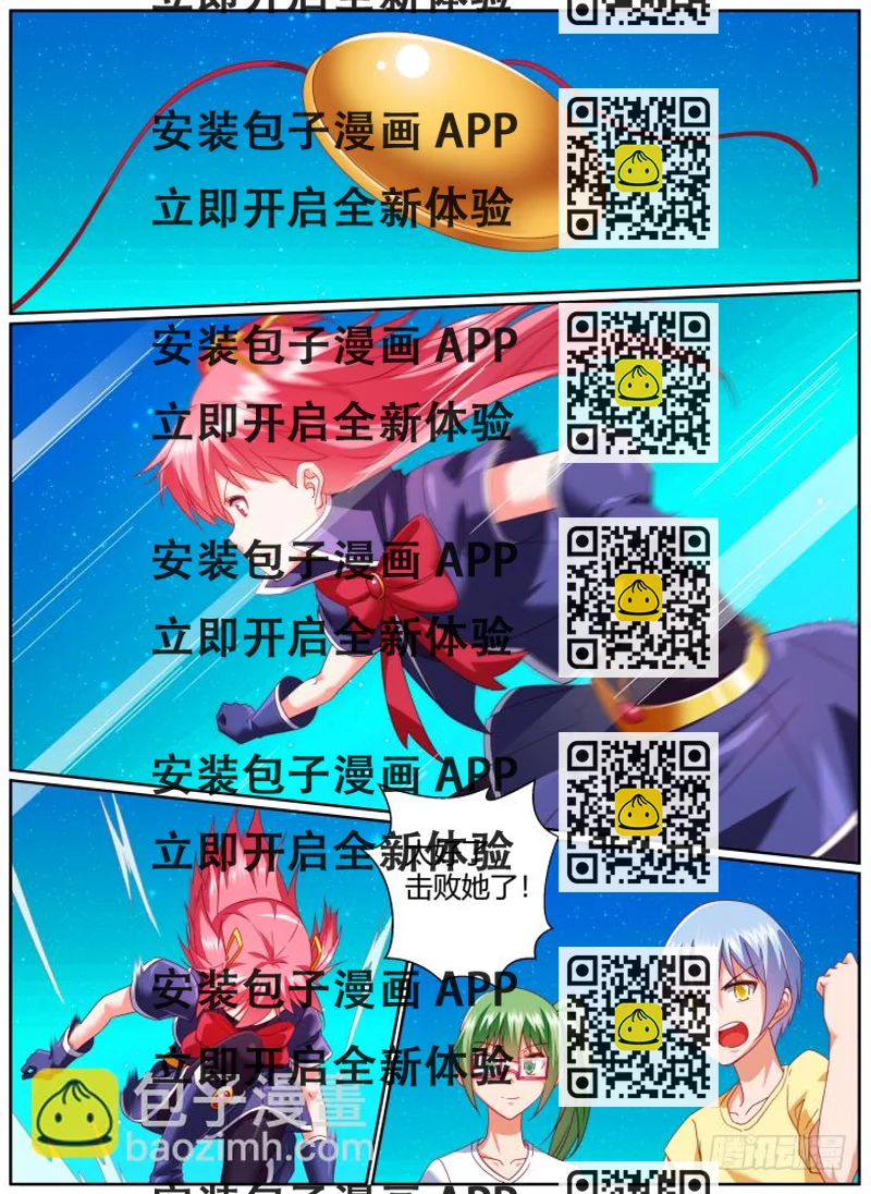 《女友培养计划》49,佯装撤煺！ 第2页