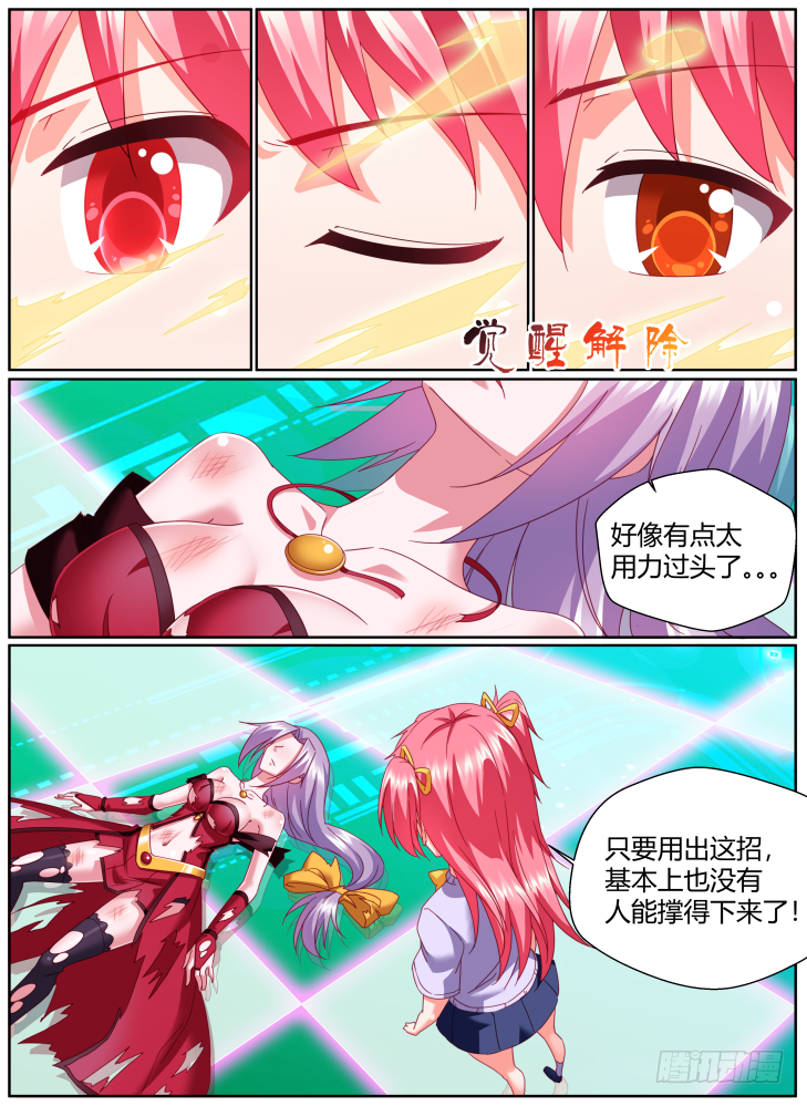 《女友培养计划》49,佯装撤煺！ 第4页
