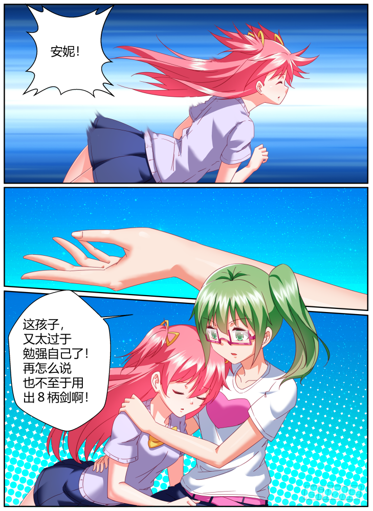 《女友培养计划》49,佯装撤煺！ 第6页
