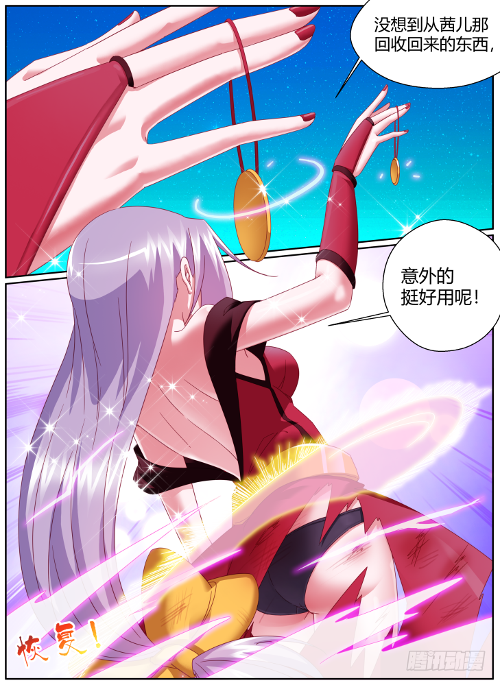 《女友培养计划》49,佯装撤煺！ 第8页