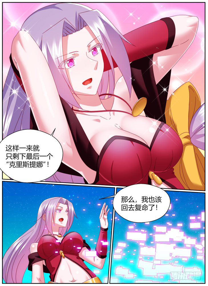《女友培养计划》49,佯装撤煺！ 第9页