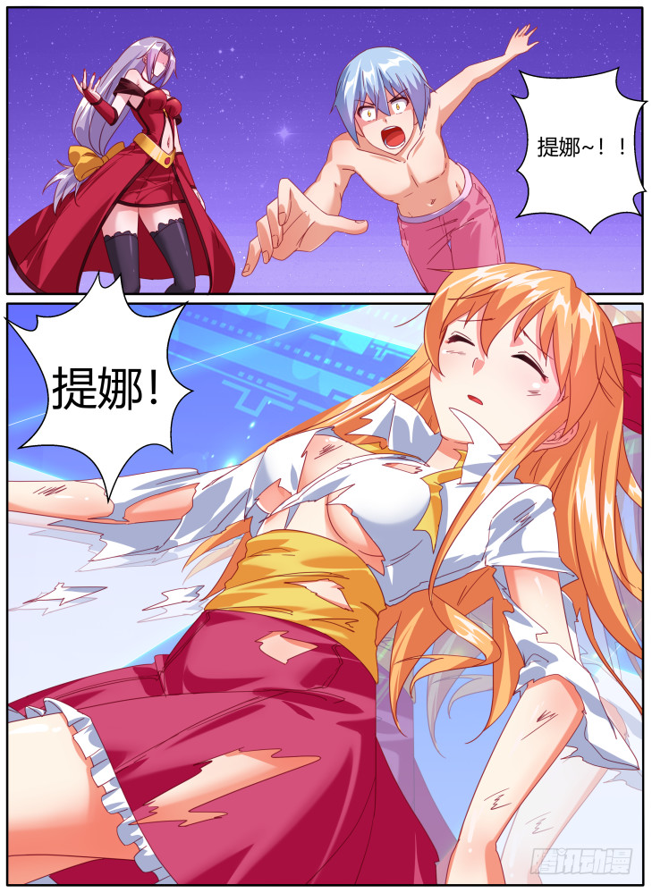 《女友培养计划》56,支离破碎！ 第10页