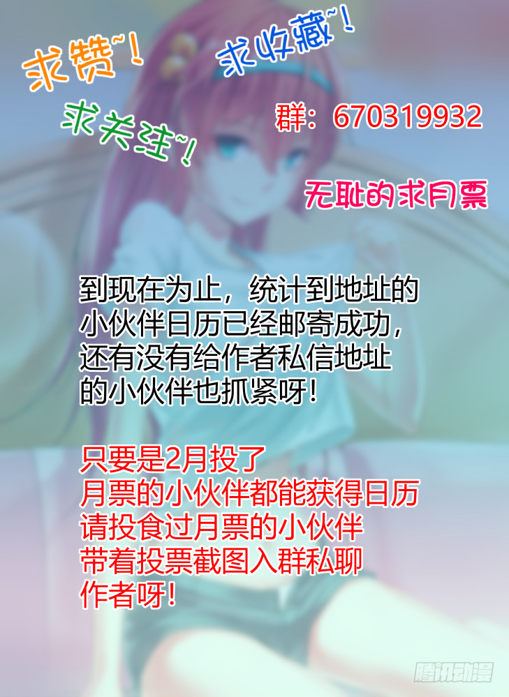《女友培养计划》56,支离破碎！ 第14页