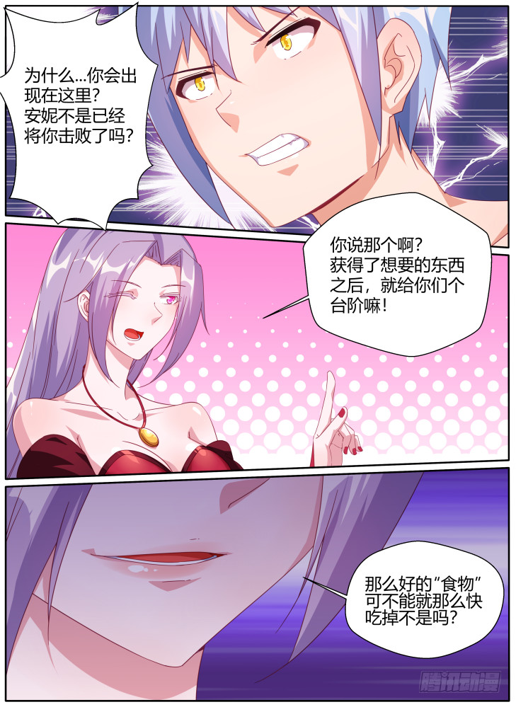 《女友培养计划》56,支离破碎！ 第1页