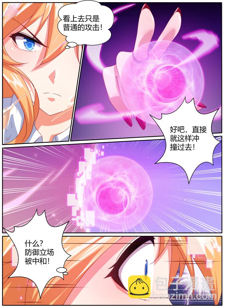 《女友培养计划》56,支离破碎！ 第8页