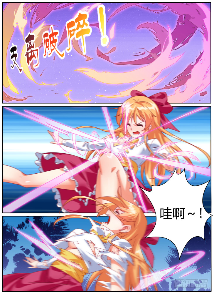《女友培养计划》56,支离破碎！ 第9页