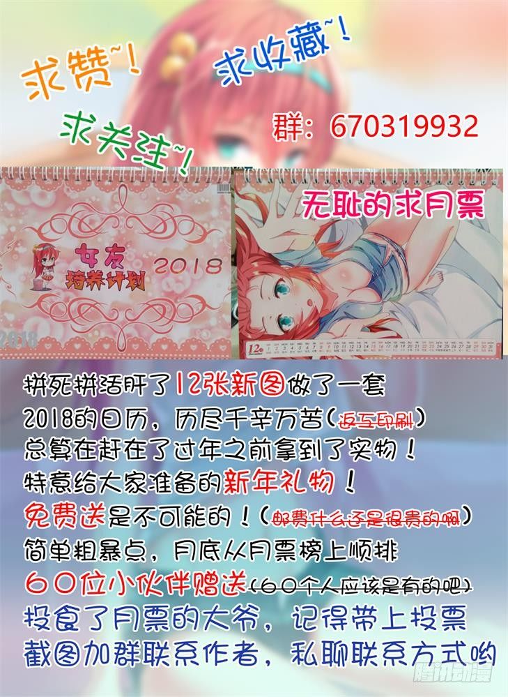 《女友培养计划》53，网络延迟？ 第13页
