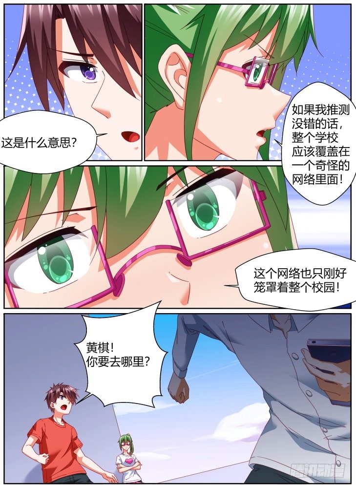 《女友培养计划》53，网络延迟？ 第2页