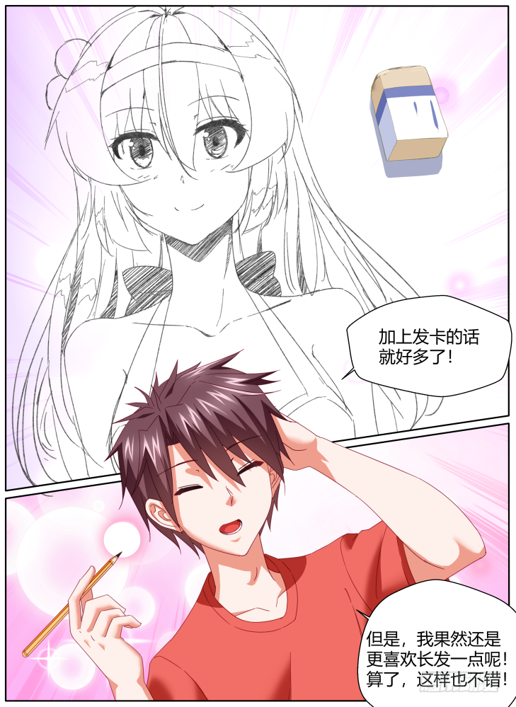 《女友培养计划》54,一切的开始！(番外） 第10页