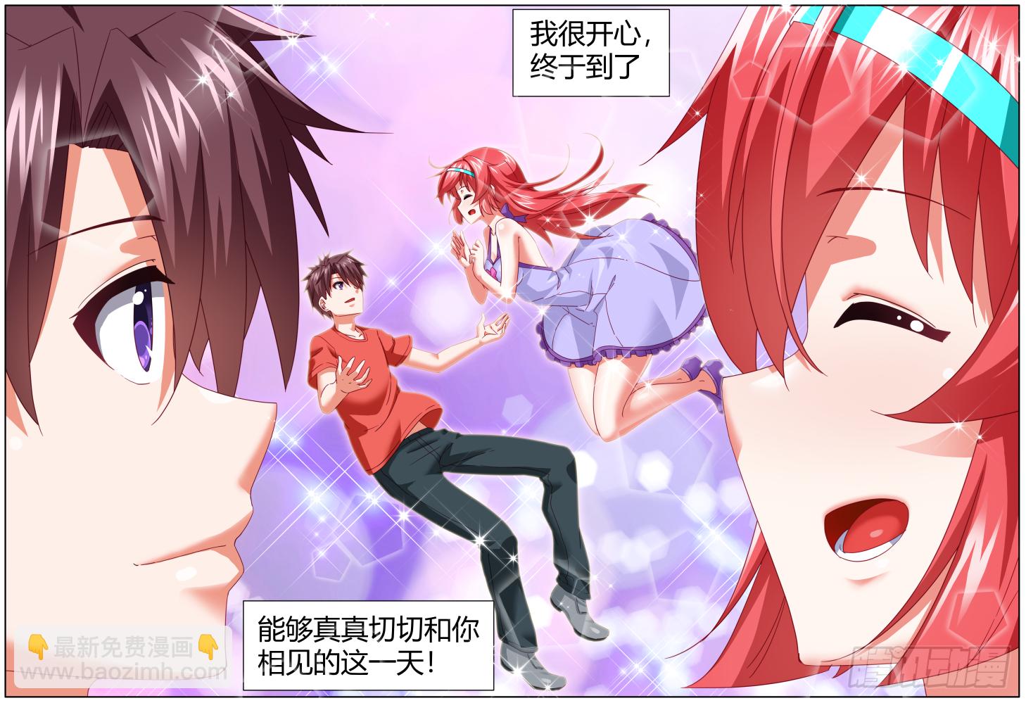 《女友培养计划》54,一切的开始！(番外） 第16页