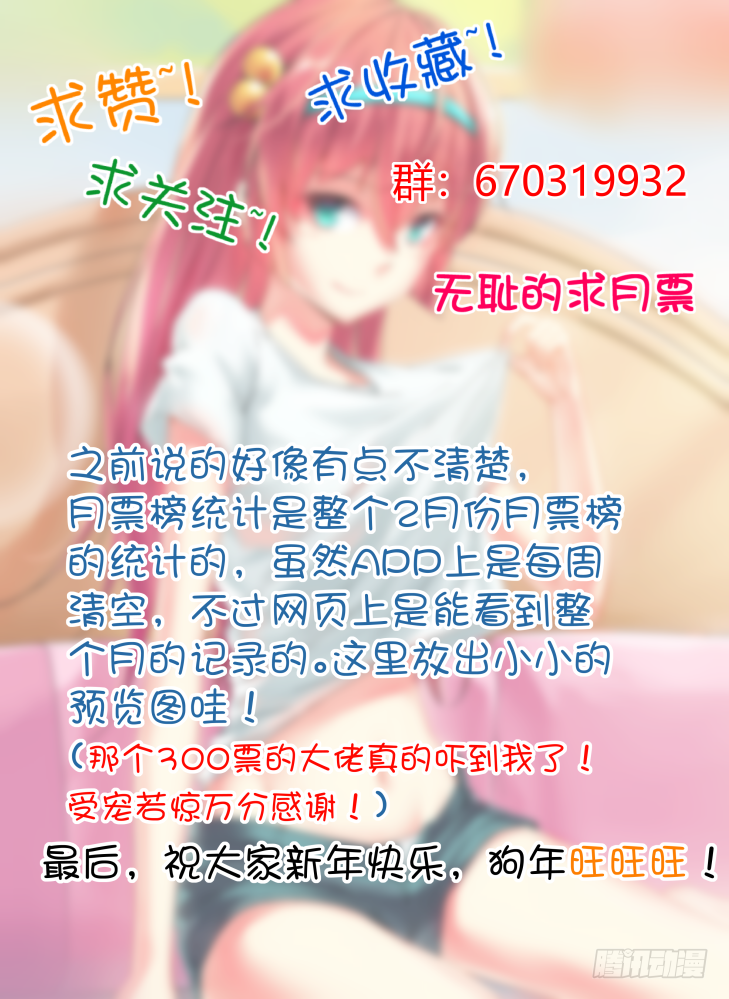 《女友培养计划》54,一切的开始！(番外） 第17页