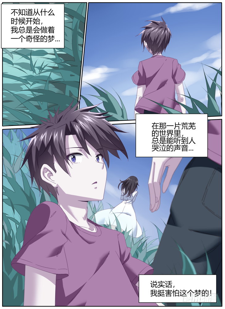 《女友培养计划》54,一切的开始！(番外） 第5页