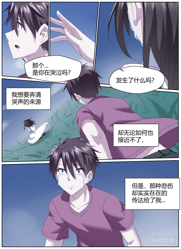 《女友培养计划》54,一切的开始！(番外） 第6页
