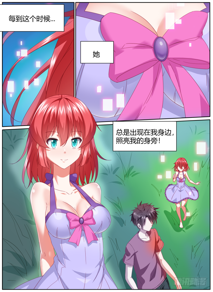 《女友培养计划》54,一切的开始！(番外） 第7页