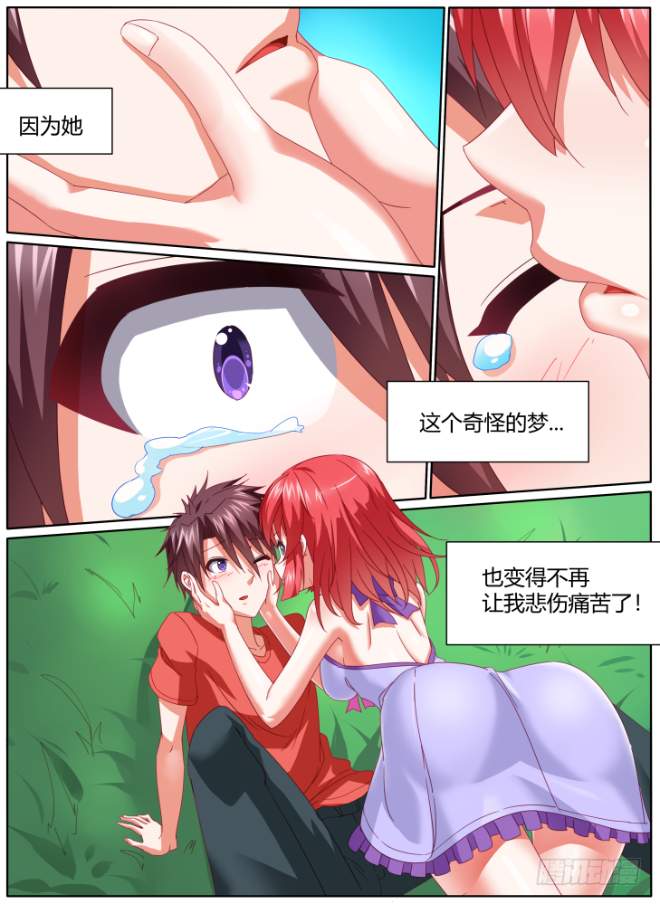 《女友培养计划》54,一切的开始！(番外） 第8页