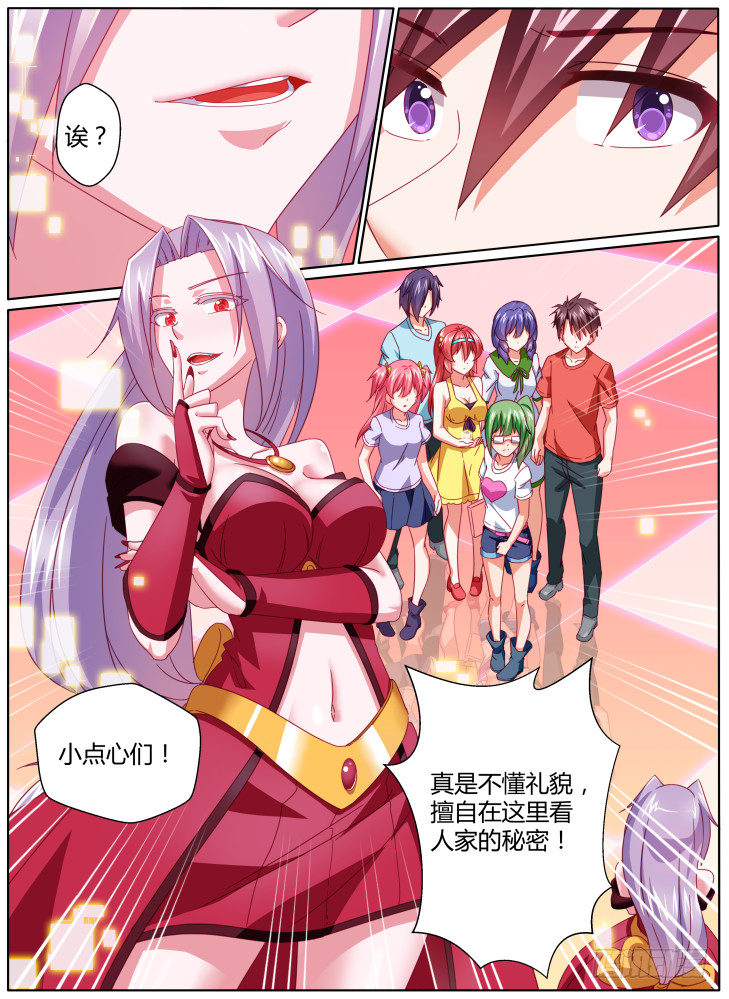 《女友培养计划》58，黎霜！ 第13页