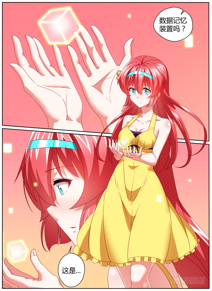 《女友培养计划》58，黎霜！ 第3页