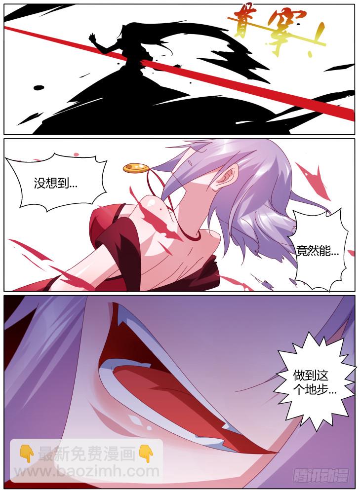 《女友培养计划》60,连携攻击！ 第11页