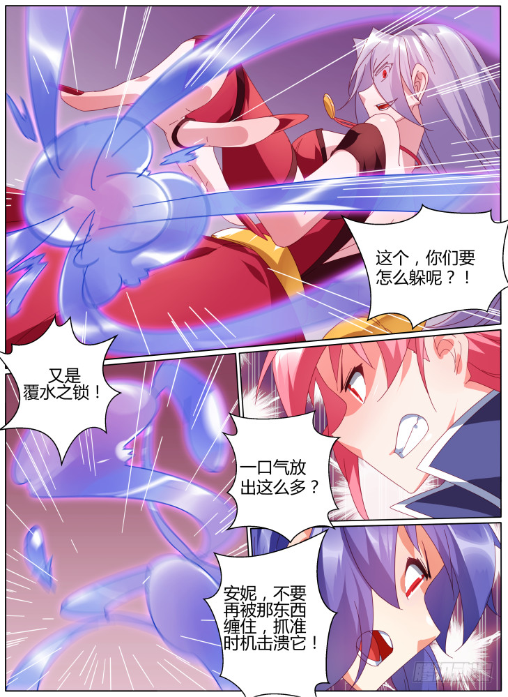 《女友培养计划》60,连携攻击！ 第3页