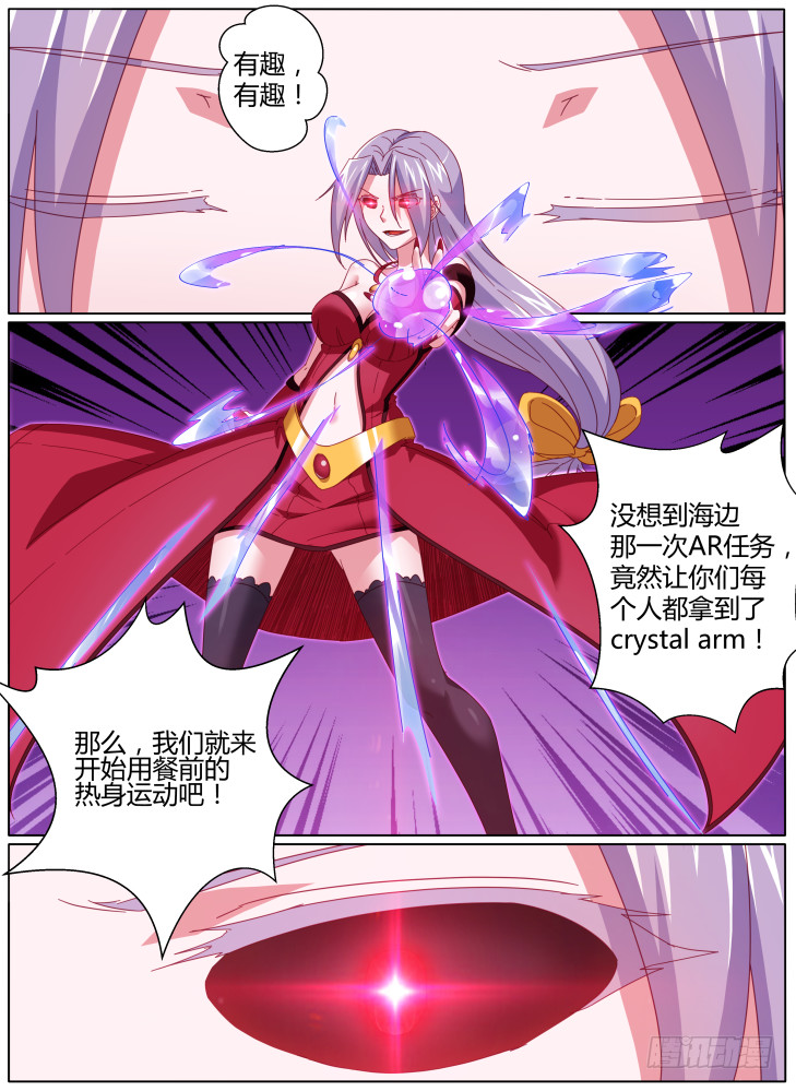 《女友培养计划》59,甜甜觉醒！ 第13页