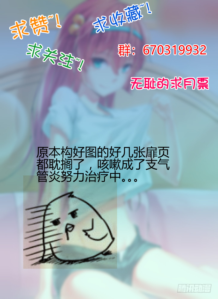 《女友培养计划》59,甜甜觉醒！ 第14页