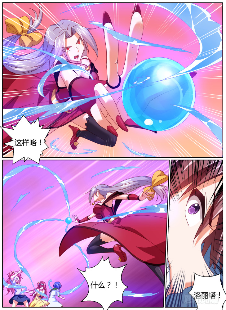 《女友培养计划》59,甜甜觉醒！ 第3页