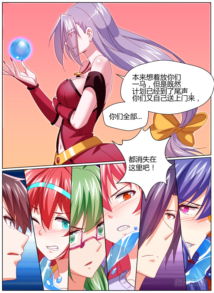 《女友培养计划》59,甜甜觉醒！ 第6页